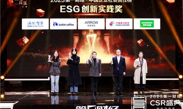 箭牌家居荣获ESG创新实践奖，缔造卫浴行业ESG领域典范